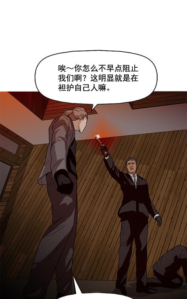 秘密教学漫画韩漫全集-第76话无删减无遮挡章节图片 