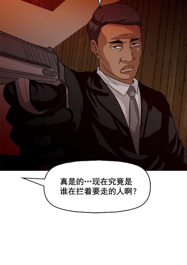 秘密教学漫画韩漫全集-第76话无删减无遮挡章节图片 