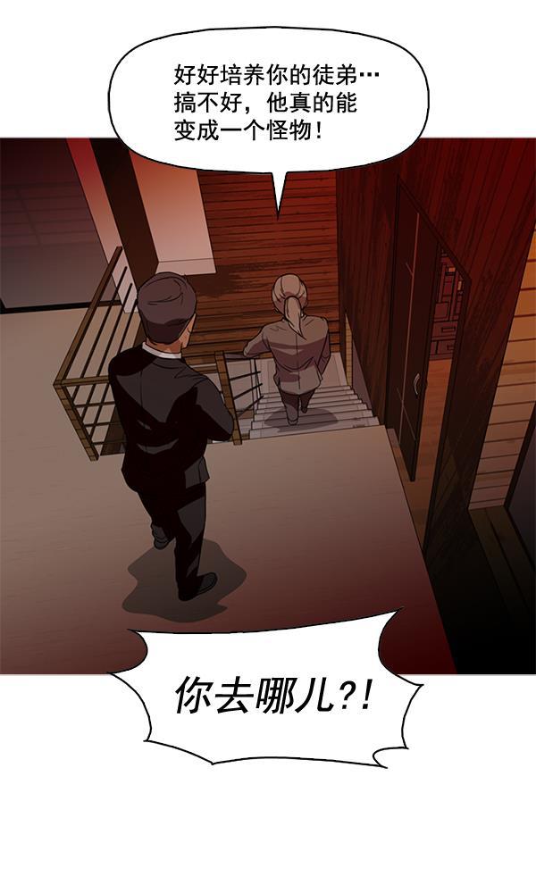 秘密教学漫画韩漫全集-第76话无删减无遮挡章节图片 