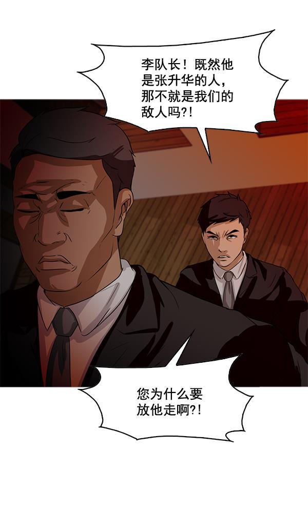 秘密教学漫画韩漫全集-第76话无删减无遮挡章节图片 