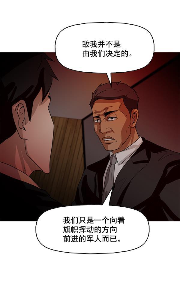 秘密教学漫画韩漫全集-第76话无删减无遮挡章节图片 