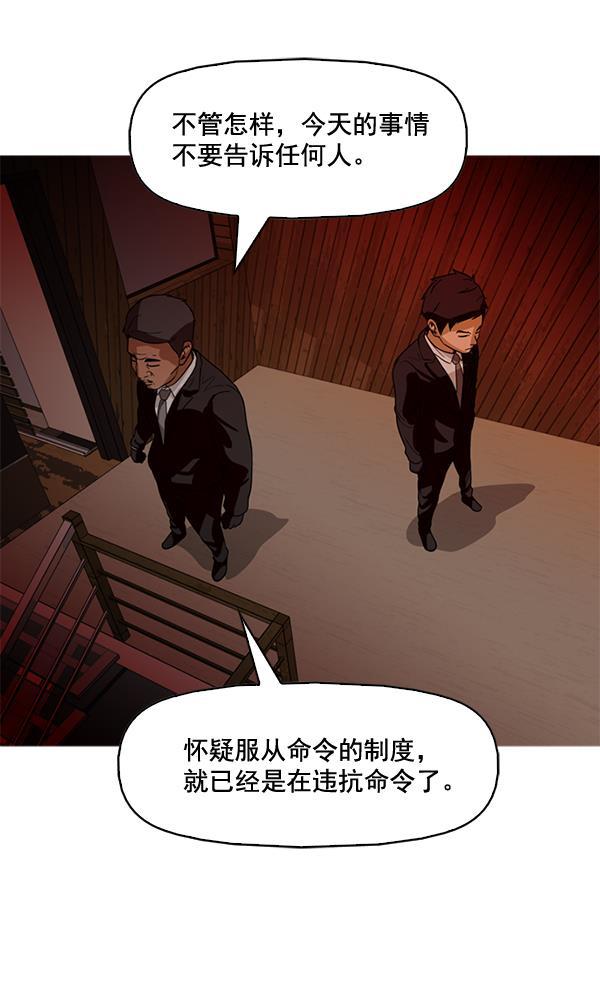 秘密教学漫画韩漫全集-第76话无删减无遮挡章节图片 