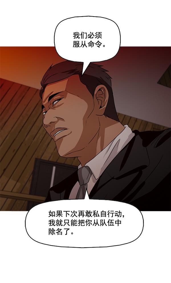 秘密教学漫画韩漫全集-第76话无删减无遮挡章节图片 