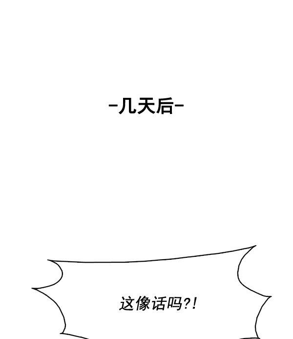 秘密教学漫画韩漫全集-第76话无删减无遮挡章节图片 