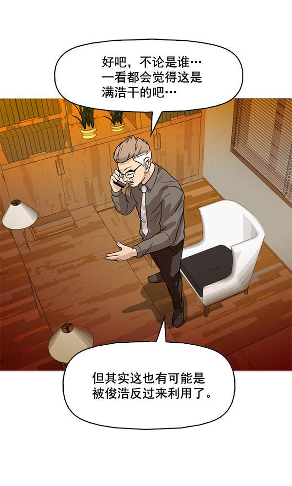 秘密教学漫画韩漫全集-第76话无删减无遮挡章节图片 