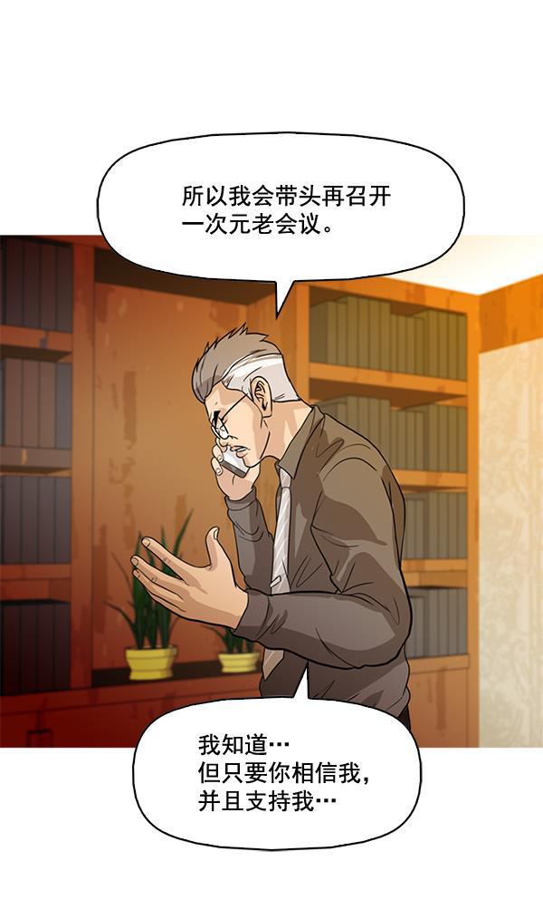 秘密教学漫画韩漫全集-第76话无删减无遮挡章节图片 