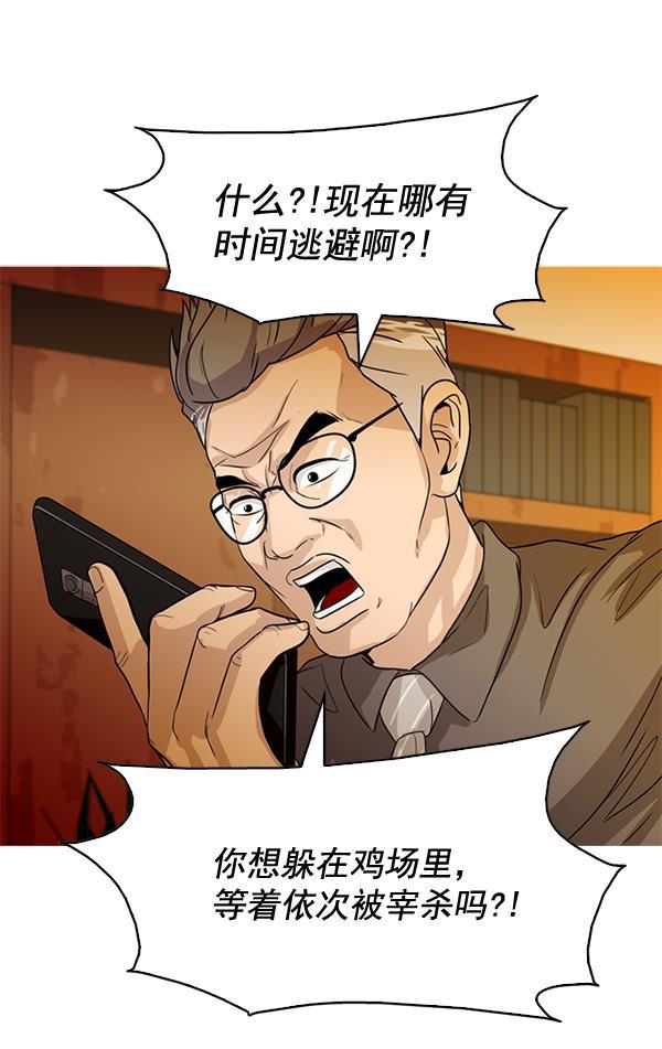 秘密教学漫画韩漫全集-第76话无删减无遮挡章节图片 