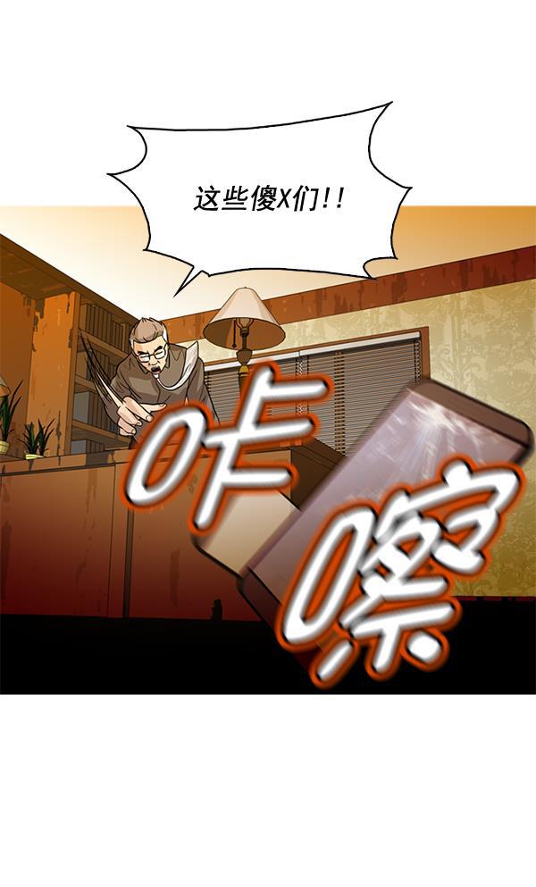 秘密教学漫画韩漫全集-第76话无删减无遮挡章节图片 