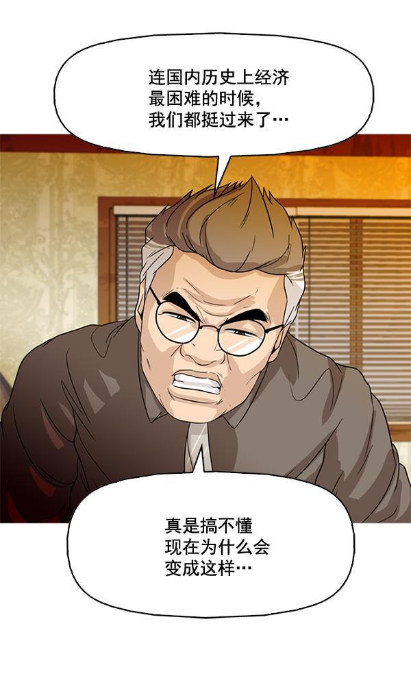 秘密教学漫画韩漫全集-第76话无删减无遮挡章节图片 