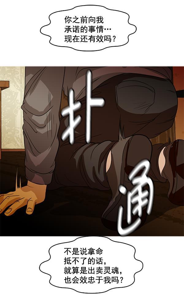 秘密教学漫画韩漫全集-第76话无删减无遮挡章节图片 