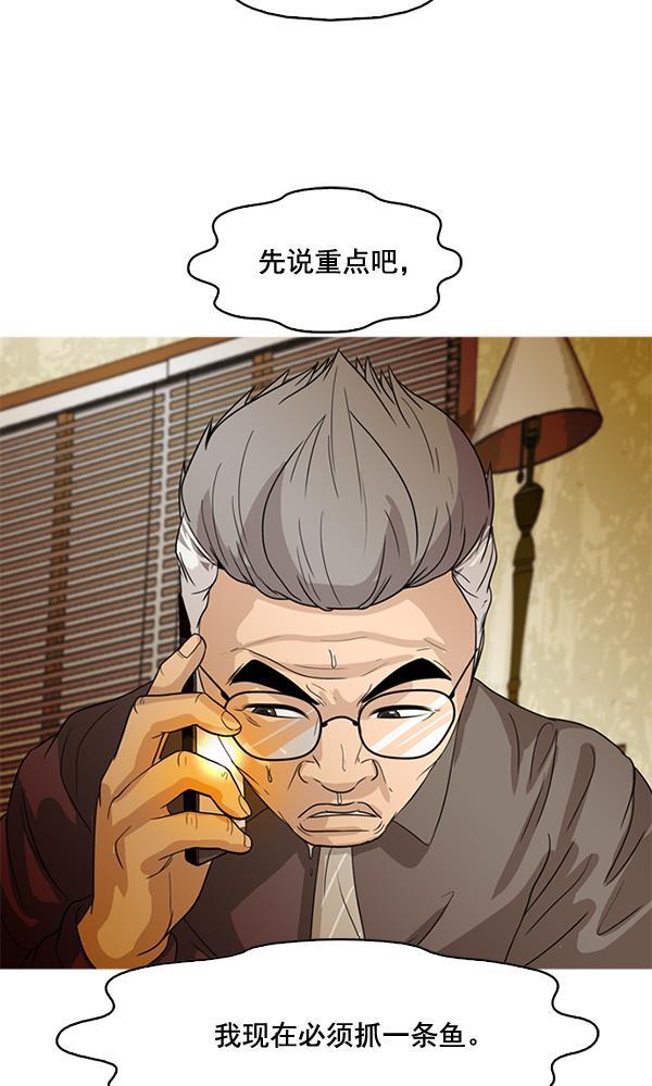 秘密教学漫画韩漫全集-第76话无删减无遮挡章节图片 