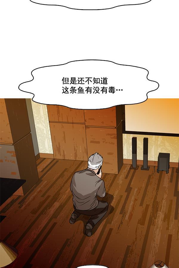 秘密教学漫画韩漫全集-第76话无删减无遮挡章节图片 