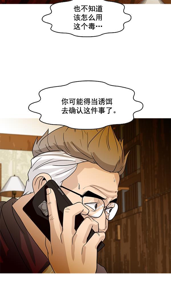 秘密教学漫画韩漫全集-第76话无删减无遮挡章节图片 