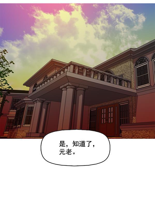 秘密教学漫画韩漫全集-第76话无删减无遮挡章节图片 