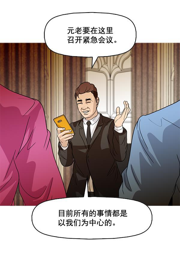 秘密教学漫画韩漫全集-第76话无删减无遮挡章节图片 