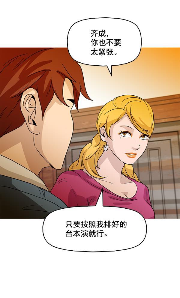 秘密教学漫画韩漫全集-第76话无删减无遮挡章节图片 