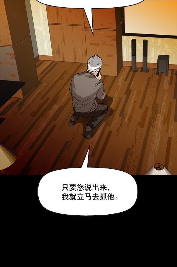 秘密教学漫画韩漫全集-第76话无删减无遮挡章节图片 