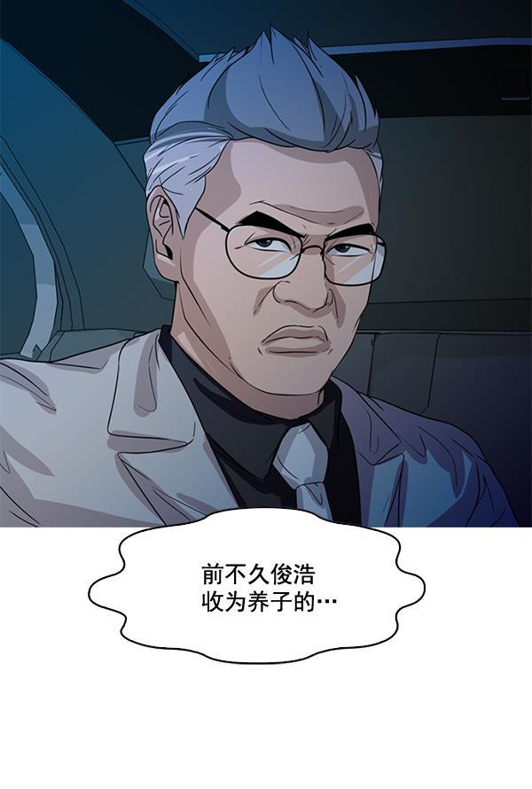 秘密教学漫画韩漫全集-第76话无删减无遮挡章节图片 