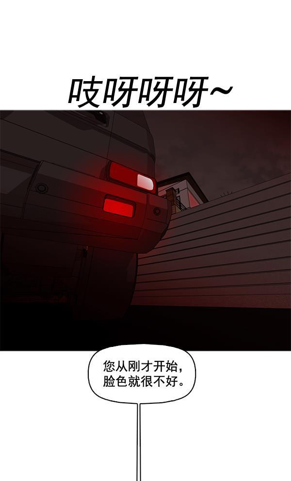 秘密教学漫画韩漫全集-第75话无删减无遮挡章节图片 