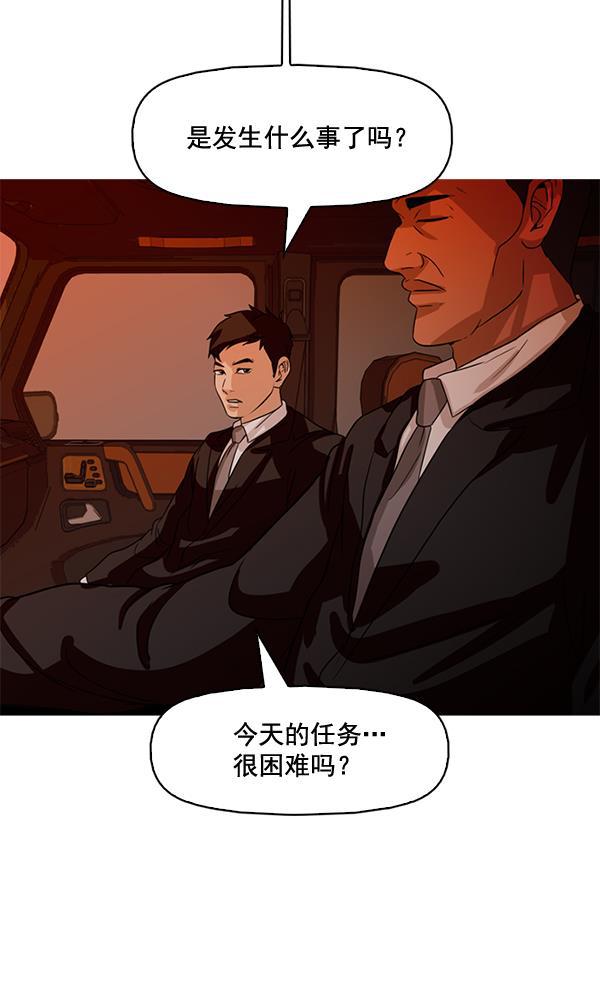 秘密教学漫画韩漫全集-第75话无删减无遮挡章节图片 