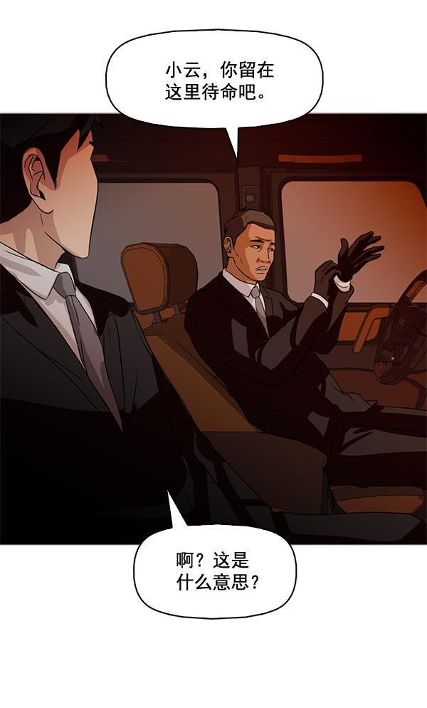 秘密教学漫画韩漫全集-第75话无删减无遮挡章节图片 