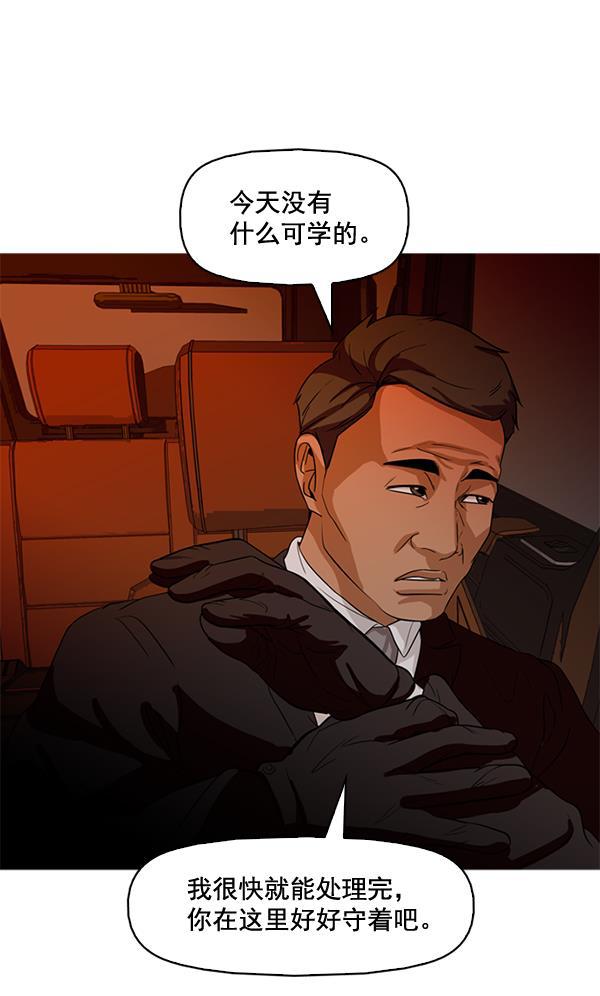 秘密教学漫画韩漫全集-第75话无删减无遮挡章节图片 