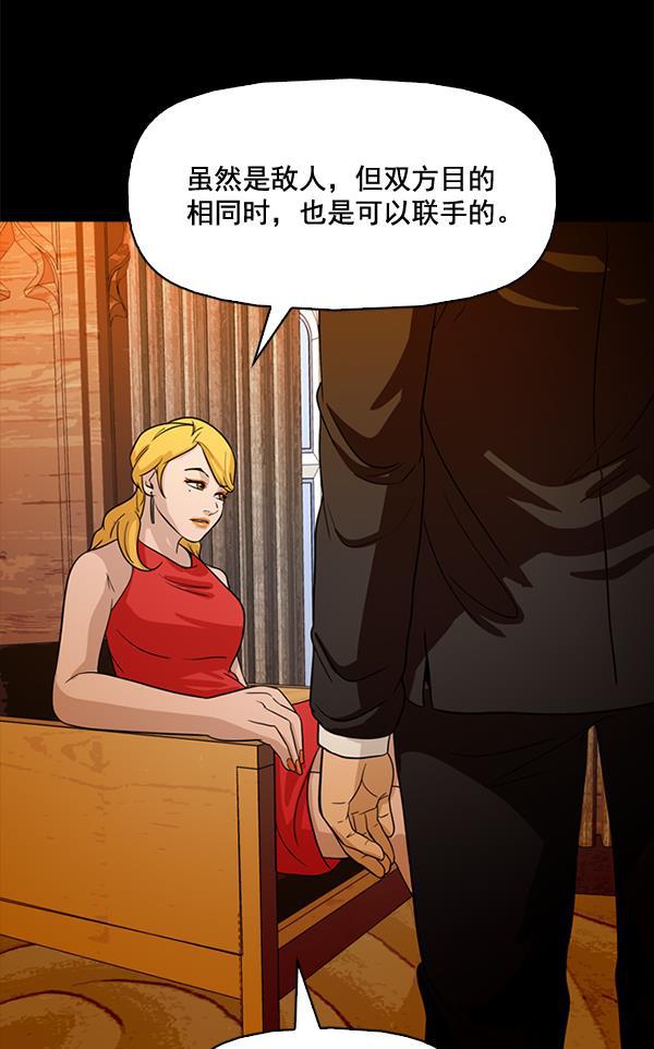 秘密教学漫画韩漫全集-第75话无删减无遮挡章节图片 