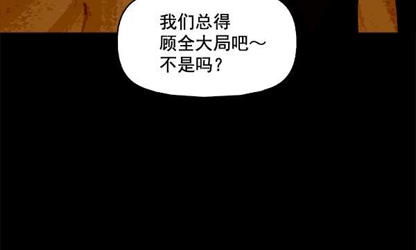 秘密教学漫画韩漫全集-第75话无删减无遮挡章节图片 