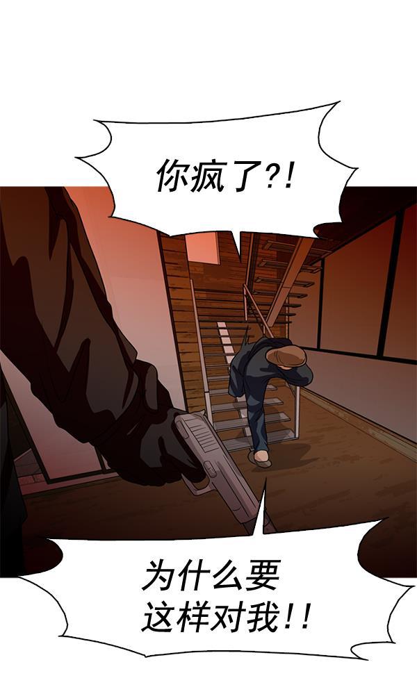 秘密教学漫画韩漫全集-第75话无删减无遮挡章节图片 