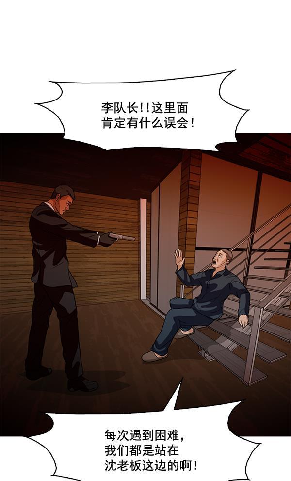 秘密教学漫画韩漫全集-第75话无删减无遮挡章节图片 