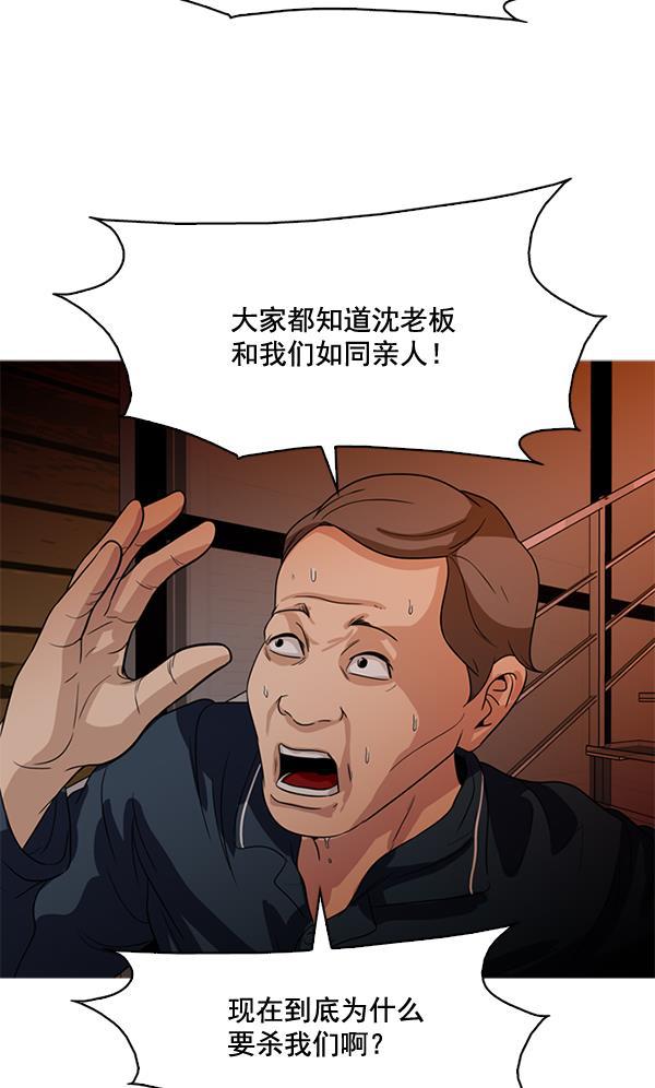 秘密教学漫画韩漫全集-第75话无删减无遮挡章节图片 