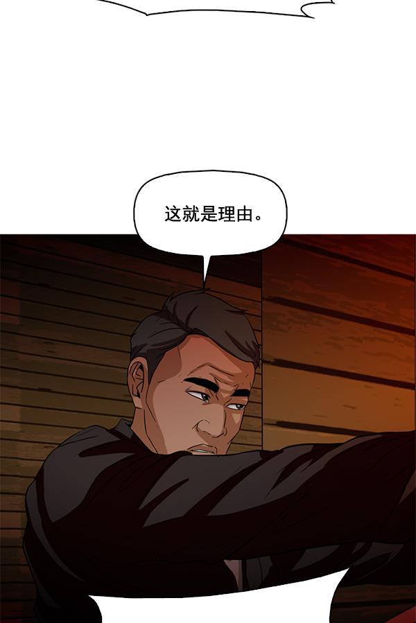 秘密教学漫画韩漫全集-第75话无删减无遮挡章节图片 