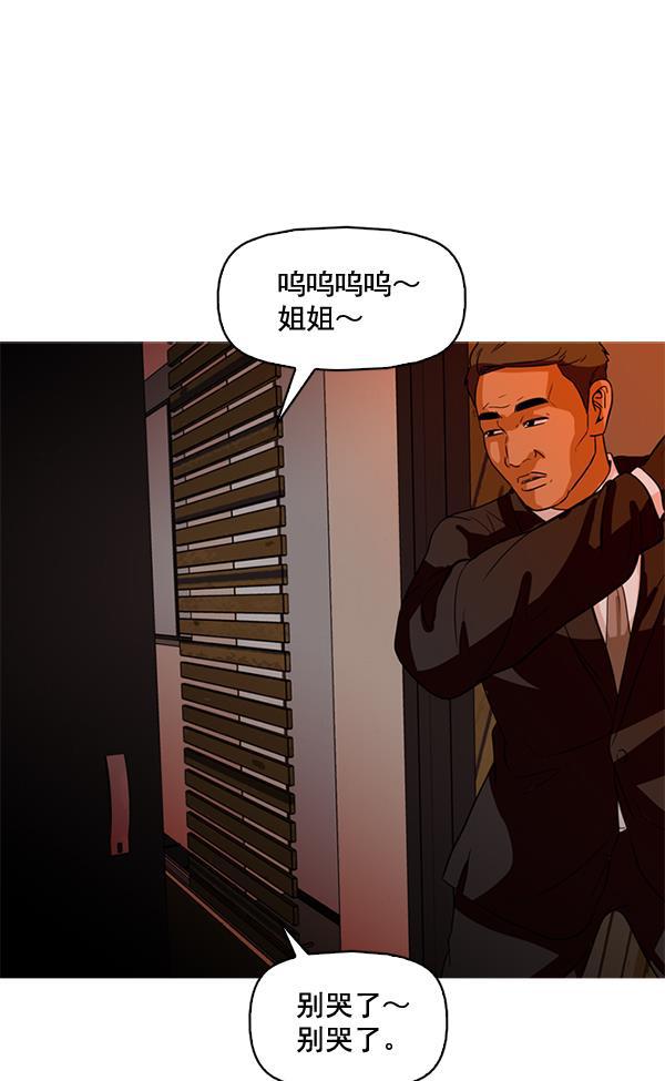 秘密教学漫画韩漫全集-第75话无删减无遮挡章节图片 