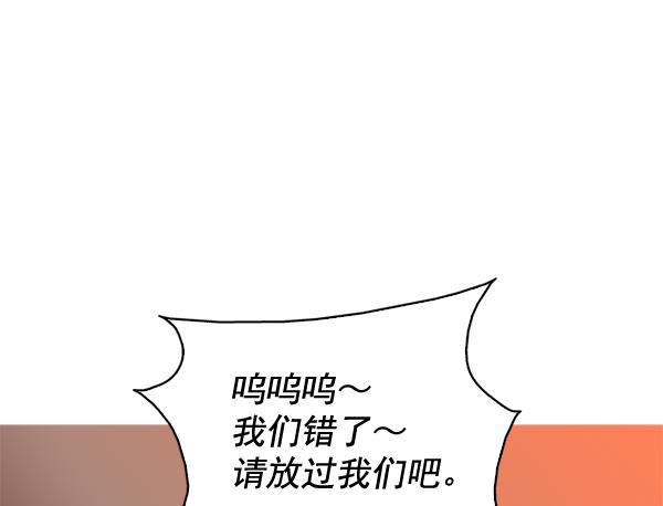 秘密教学漫画韩漫全集-第75话无删减无遮挡章节图片 