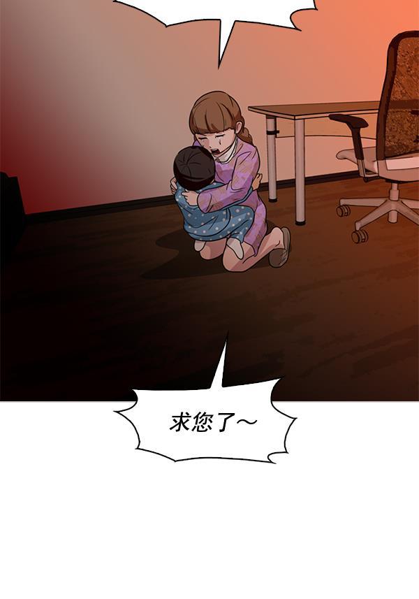 秘密教学漫画韩漫全集-第75话无删减无遮挡章节图片 