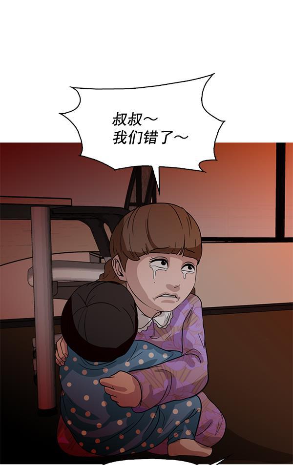 秘密教学漫画韩漫全集-第75话无删减无遮挡章节图片 