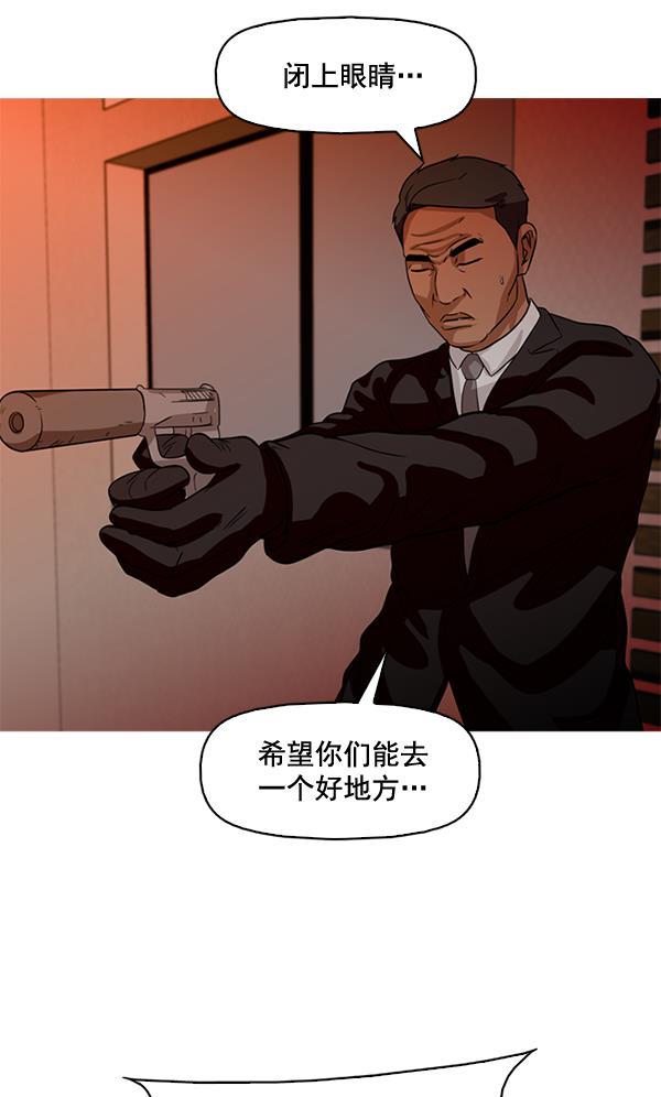 秘密教学漫画韩漫全集-第75话无删减无遮挡章节图片 