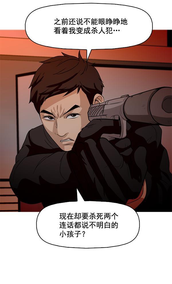 秘密教学漫画韩漫全集-第75话无删减无遮挡章节图片 