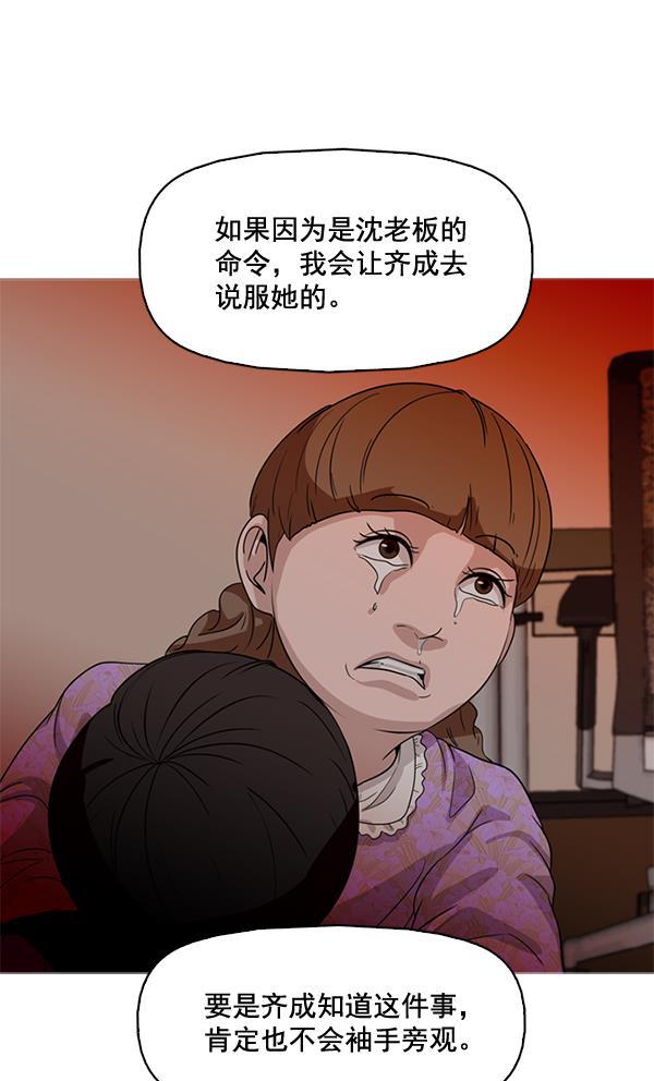 秘密教学漫画韩漫全集-第75话无删减无遮挡章节图片 