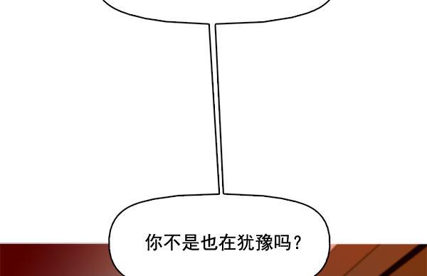 秘密教学漫画韩漫全集-第75话无删减无遮挡章节图片 