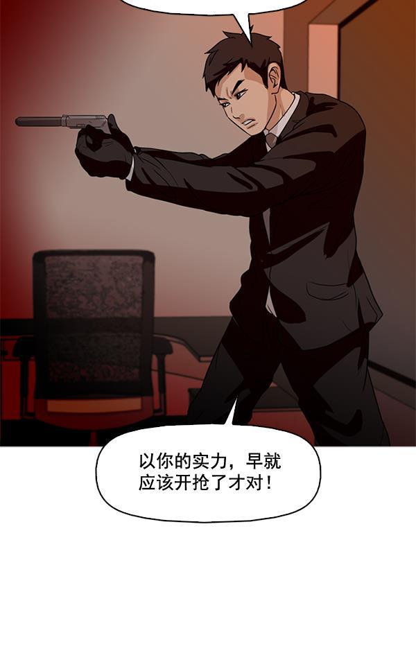 秘密教学漫画韩漫全集-第75话无删减无遮挡章节图片 