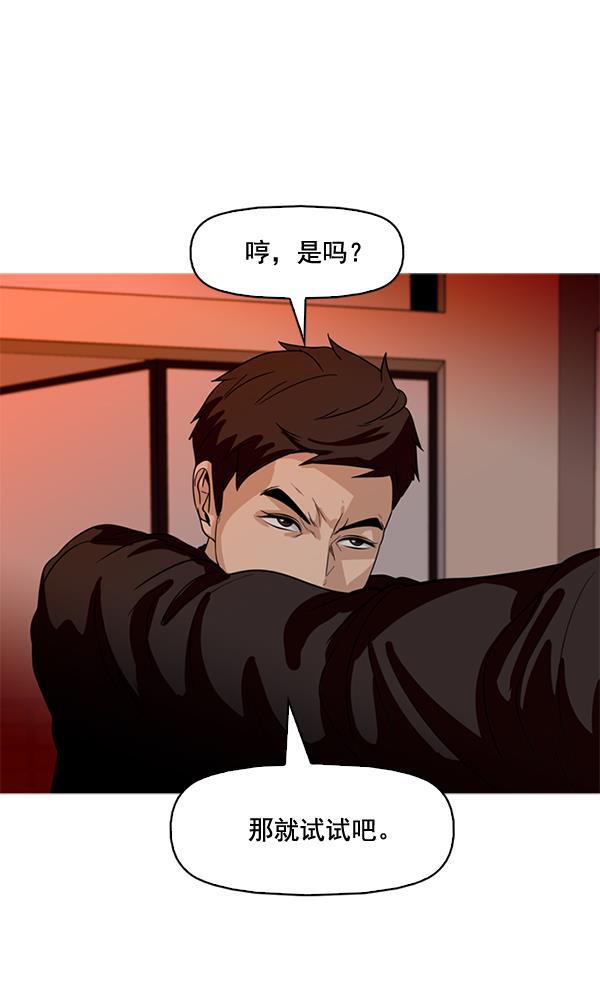 秘密教学漫画韩漫全集-第75话无删减无遮挡章节图片 