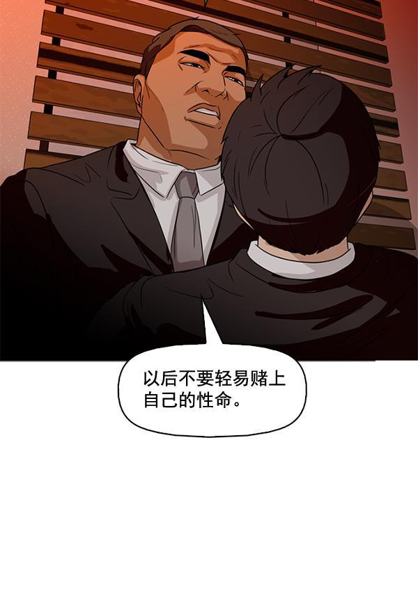 秘密教学漫画韩漫全集-第75话无删减无遮挡章节图片 