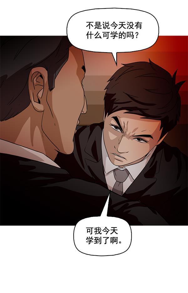 秘密教学漫画韩漫全集-第75话无删减无遮挡章节图片 