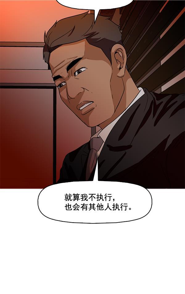 秘密教学漫画韩漫全集-第75话无删减无遮挡章节图片 