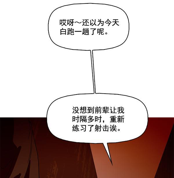 秘密教学漫画韩漫全集-第75话无删减无遮挡章节图片 