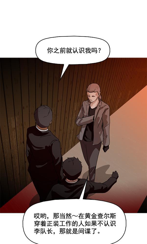 秘密教学漫画韩漫全集-第75话无删减无遮挡章节图片 