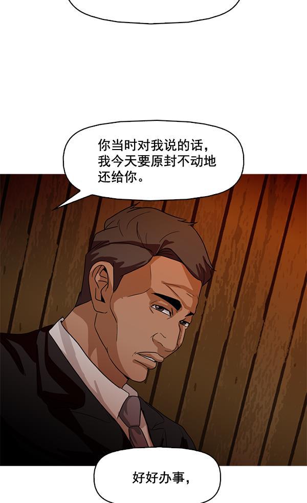 秘密教学漫画韩漫全集-第75话无删减无遮挡章节图片 