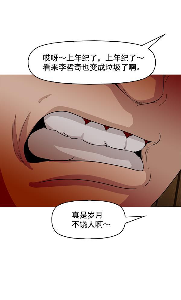 秘密教学漫画韩漫全集-第75话无删减无遮挡章节图片 