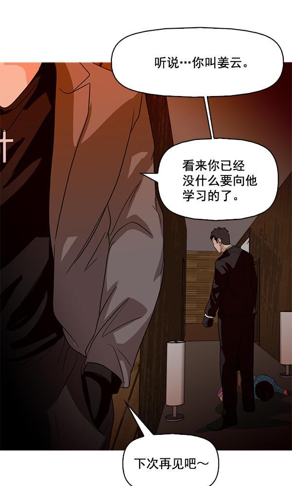 秘密教学漫画韩漫全集-第75话无删减无遮挡章节图片 